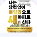 세빛희 2026 정규6기지금 꼭 사야할 저평가신축 찾는법 내돈내산 강의 후기