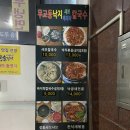 무교동낙지샤브칼국수 이미지