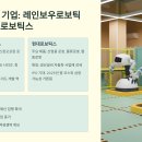 2025년 로봇 관련 국내외 No.1 기업 주가전망