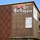 신남서문곰탕 이미지