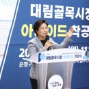 대림골목시장 이미지