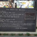 행좌 표지석 네이버블로그
