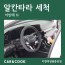 중앙크리닝 이미지