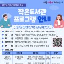 내외작은도서관 네이버블로그