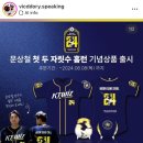 (주)케이티 | 2025 케이티위즈 빅또리데이 유니폼, 예매 꿀팁, 유니폼 수령 방법 및 사이즈 후기