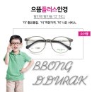 으뜸플러스안경 경산하양점 이미지