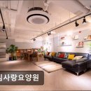 성심요양원 | [인천 남동구 요양원/추천/후기/가격] 성심사랑요양원 어르신 품위 지키는 맞춤 요양 서비스