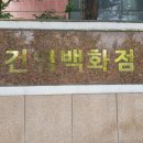 하계역 6번출구 버스정류장 이미지