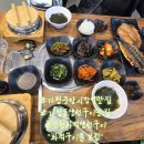 가정중앙시장역 | 가정중앙시장역맛집 겉바촉촉한 화덕생선구이에 엄마손맛담긴반찬까지 화덕구이콜 후기