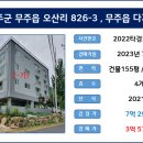 무주읍153 네이버블로그