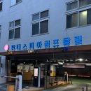 초이스골프연습장 | 성남 인더스피아 골프클럽 - 합리적인 가격, 시설 모두 갖춘 성남 실외 골프연습장 추천!