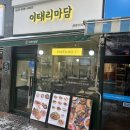 이태리마담 - 서구 | 이태리마담