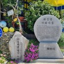 하화도꽃섬길식당 이미지