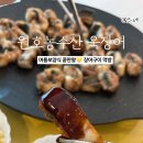 원호농수산