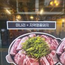 상구네 솥뚜껑 삼겹살 이미지