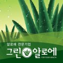 그린축산식품