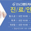 화목치과의원 이미지