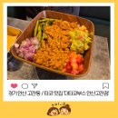 하이디뉴욕 | 안산 타코 맛집｜생활의달인 비리아타코 ‘더타코부스 안산고잔점’ 후기