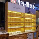 아이팝안경원 이미지