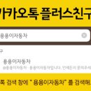 용용이자동차 도산점 이미지