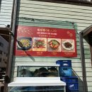원주 관설동맛집 복인동 중국 동북요리 전문 레스토랑