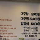 속씨원한 대구탕 네이버블로그