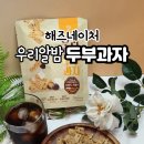 해즈네이처