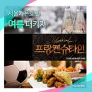 서울가든호텔 이미지