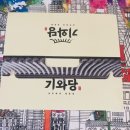 기와당 | 기와당 호두과자 맛 체험 후기