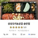 상상오리 송탄점 이미지