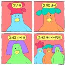 동태만들 날씨 11월.. 내 눈을 동태로 만들다니...(16-30)