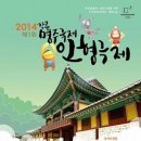 2014 제1회 강릉 명주 국제 인형극제 이미지