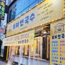 칼국수앤열무국수칼국수&열무국수