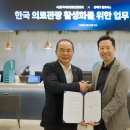 유메디