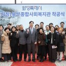 시민종합사회복지관 이미지