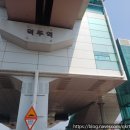 부산김해경전철 덕두역 | (5) 부산김해경전철 덕두역 // 녹두