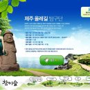 참이슬길 이미지