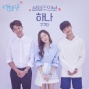 하나 이미지