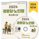 하단 경로당 이미지