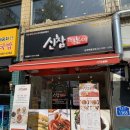 신참떡볶이상계백병원점 이미지