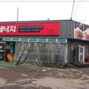 동서네곱창