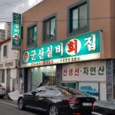 실비횟집 이미지
