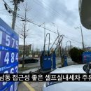 상남셀프주유소 이미지