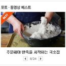 [평창맛집] 정가네 막국수 - 주문을 해야 반죽이 시작된다. 이미지