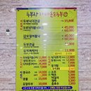 두부랑가마솥손두부 | 엄마가 해주는 밥이 그리울땐 아산 손두부 탕정 두부랑가마솥손두부