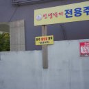 인생낙지 | 대전 맛집 매콤한 중독성에 반했던 인생낙지 대전 대흥동 맛집 후기