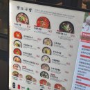 육수당강남 | [SRT 수서역 식당] 육수당 🍚