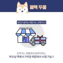 다비치안경부천역점 이미지