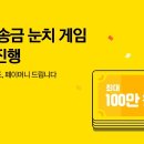카카오페이_게임
