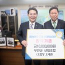 부안군 산림조합